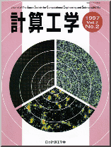JSCES Journal Cover