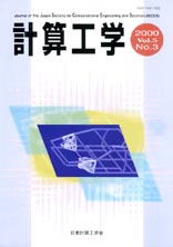 Journal of the Japanese Society of Computational Engineering and
Science